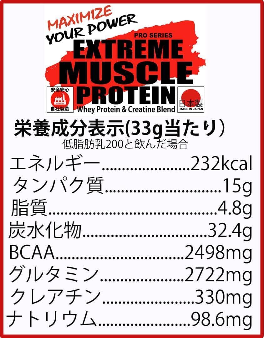 国産プロテイ5kg★ホエイ＆ソイプロテイン★マイプロテック★チョコバナナ味R