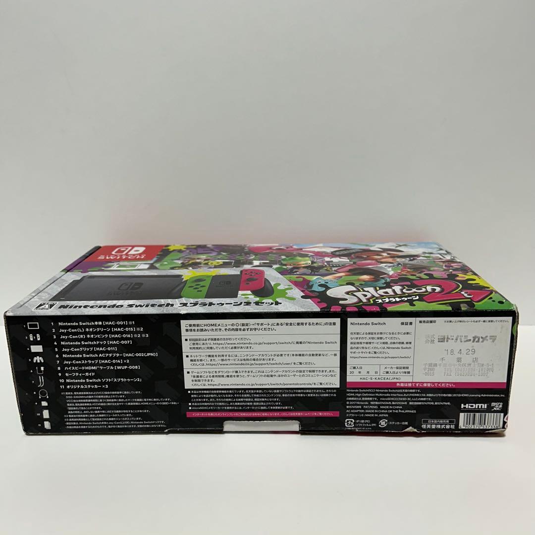 Nintendo Switch スプラトゥーン2セット 初期化済 美品