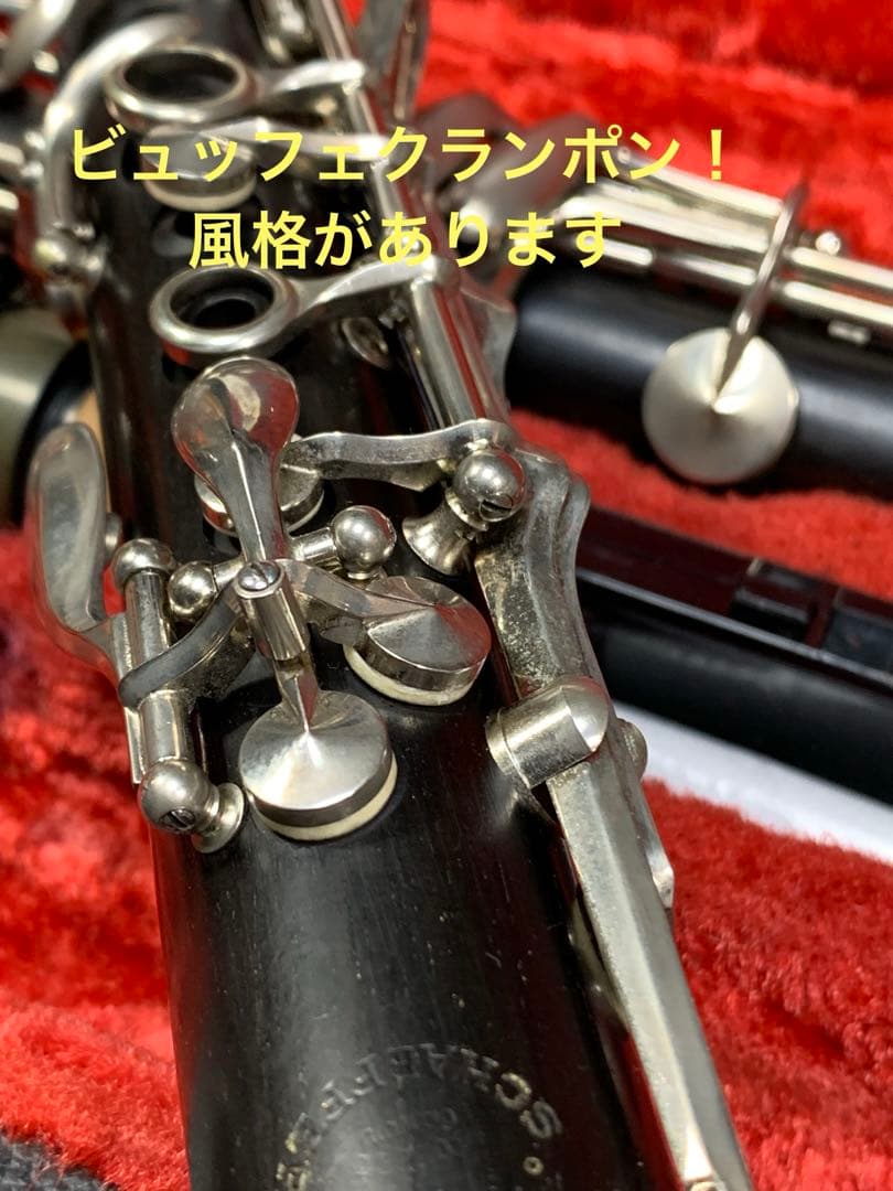 総メンテナンス済みクランポン　イベットシェーファーE13と同格　完全整備 試奏済