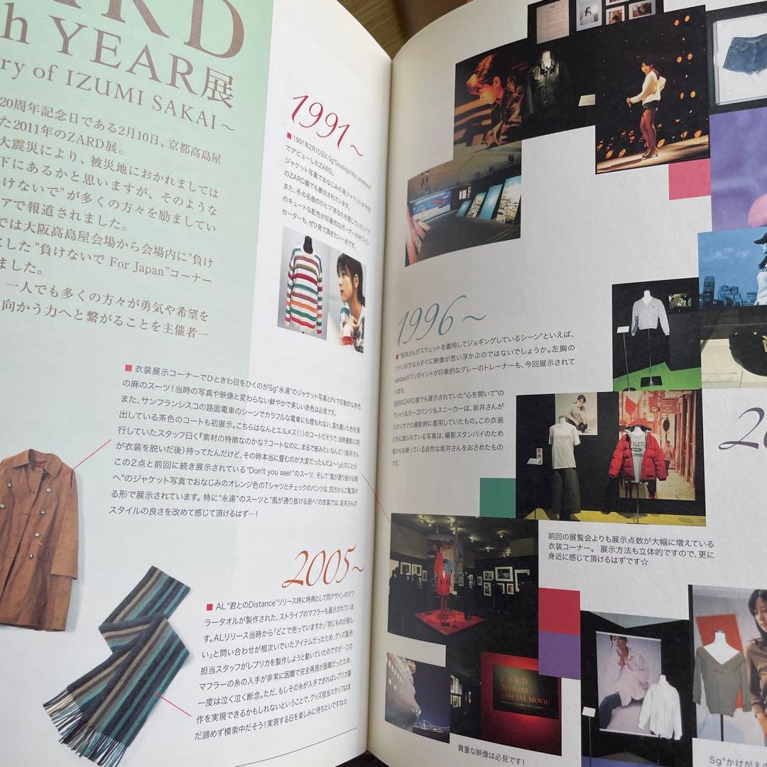 ZARD ファンクラブ