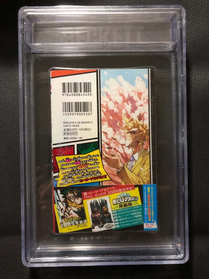 僕のヒーローアカデミア 42巻 初版 漫画鑑定 bgs 9.4 - メルカリ