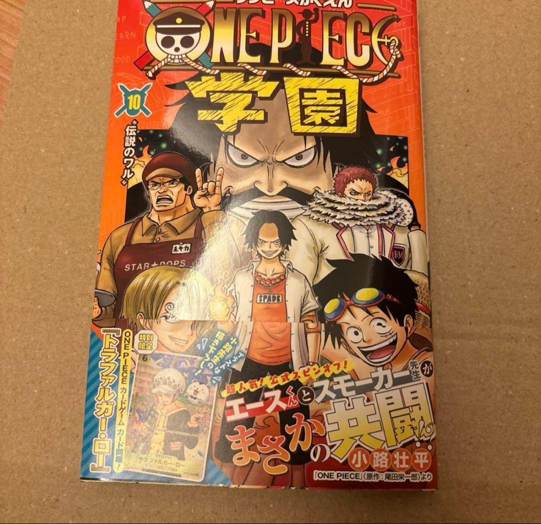 ワンピース学園 10巻 新品未読 付録プロモ 帯付き - メルカリ