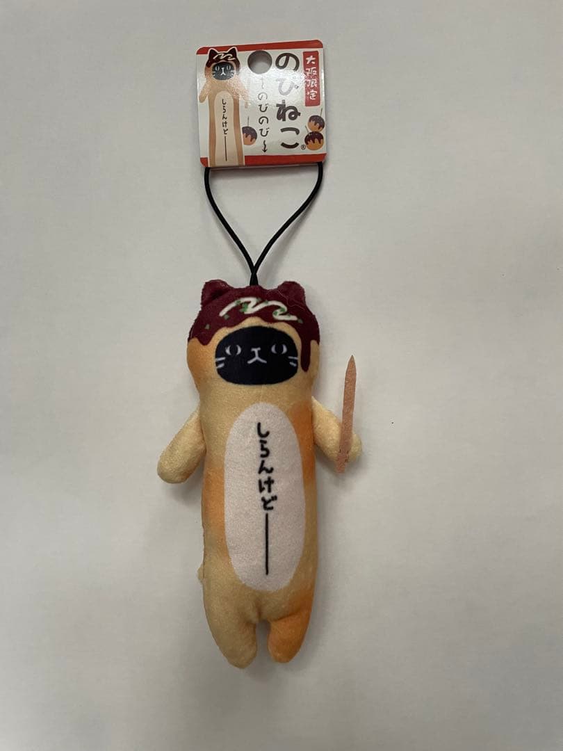 ⭐︎Wページ②⭐︎ご当地のびねこ＆のびしば4種