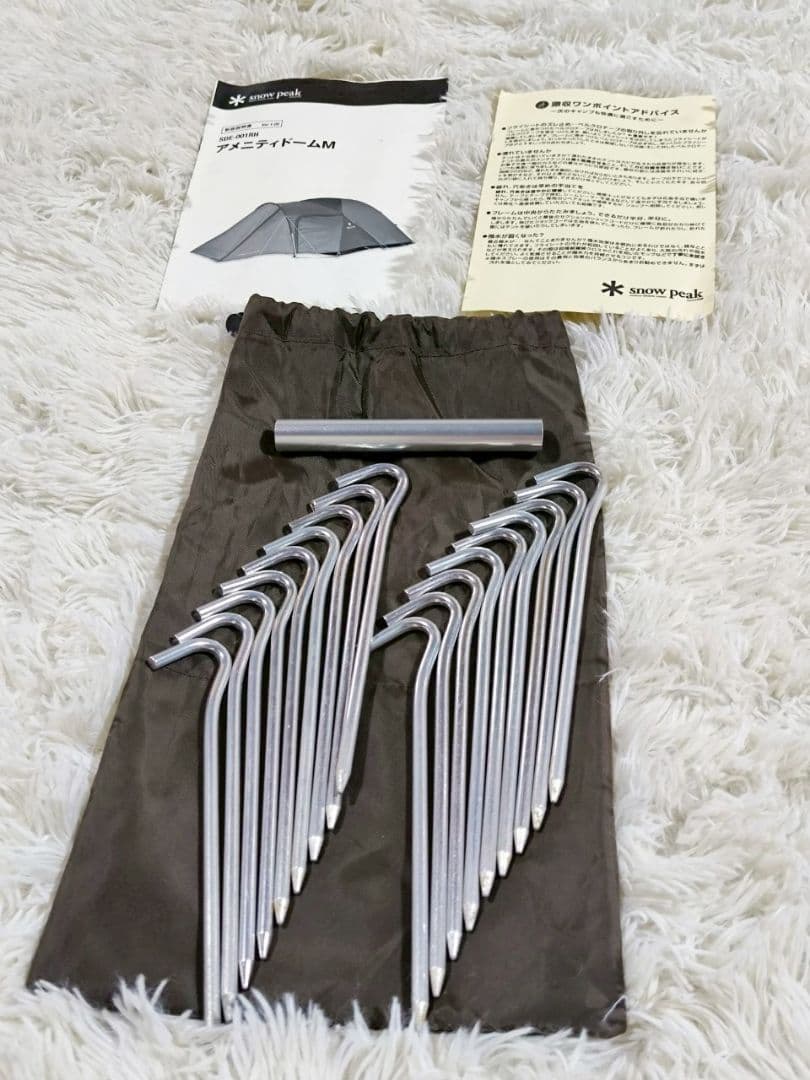 スノーピーク　 peak　アメニティドームM　SDE-001RH　テント