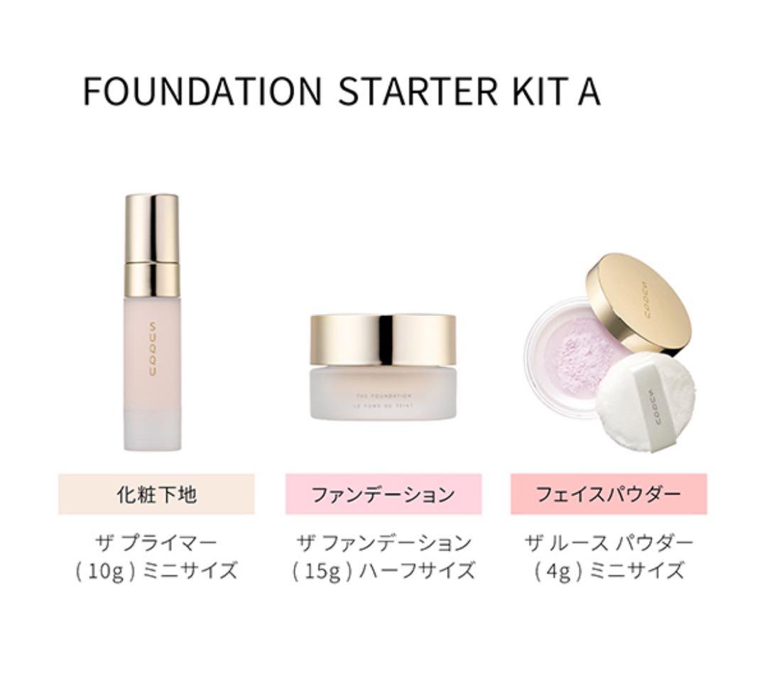 2025年版　未開封　スック　ザ ファンデーション スターター キットA 105