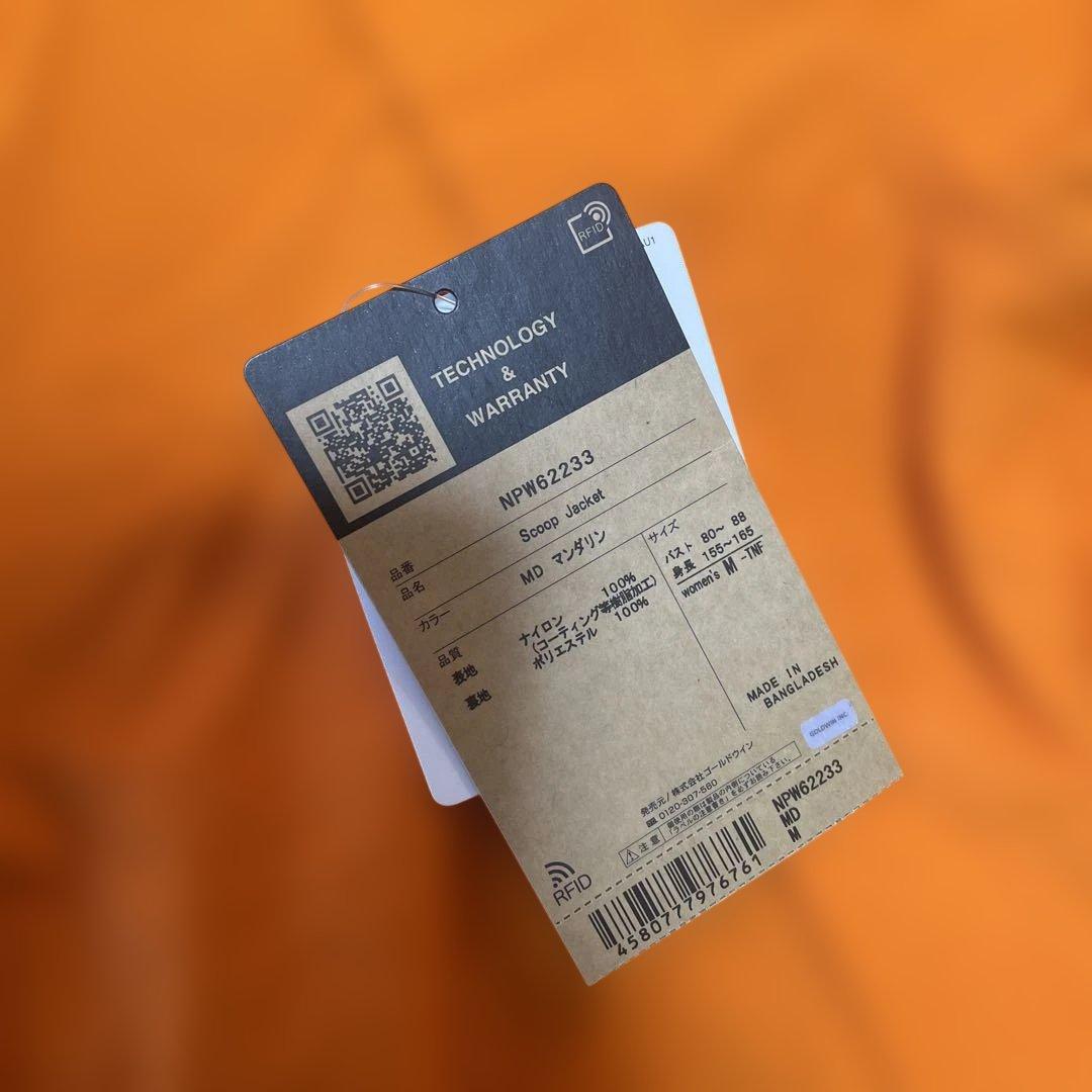 マウンテンパーカー スクープジャケット Scoop NPW62233