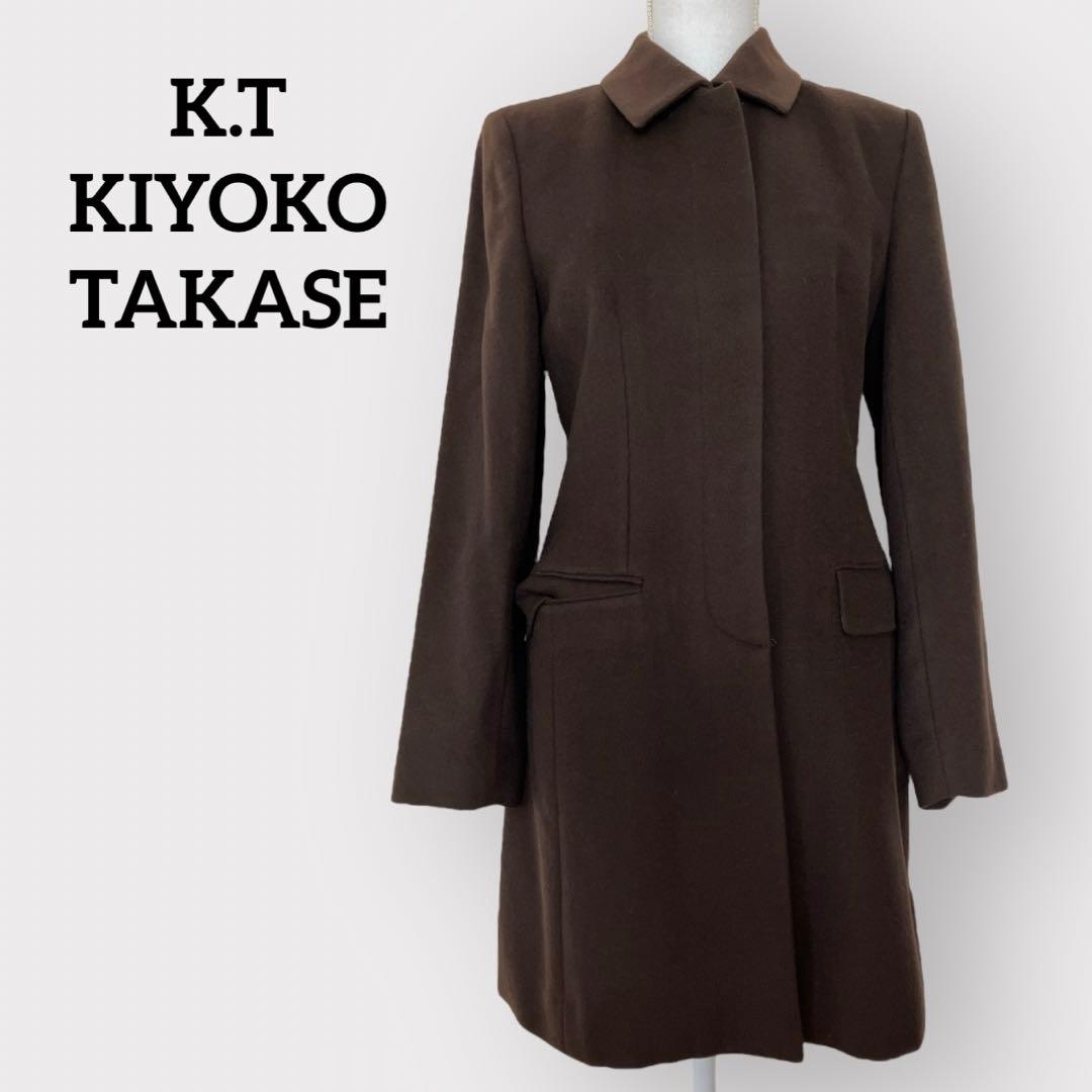 K.T KIYOKO TAKASE ロングコート カシミヤ混 美品 M ブラウン - メルカリ
