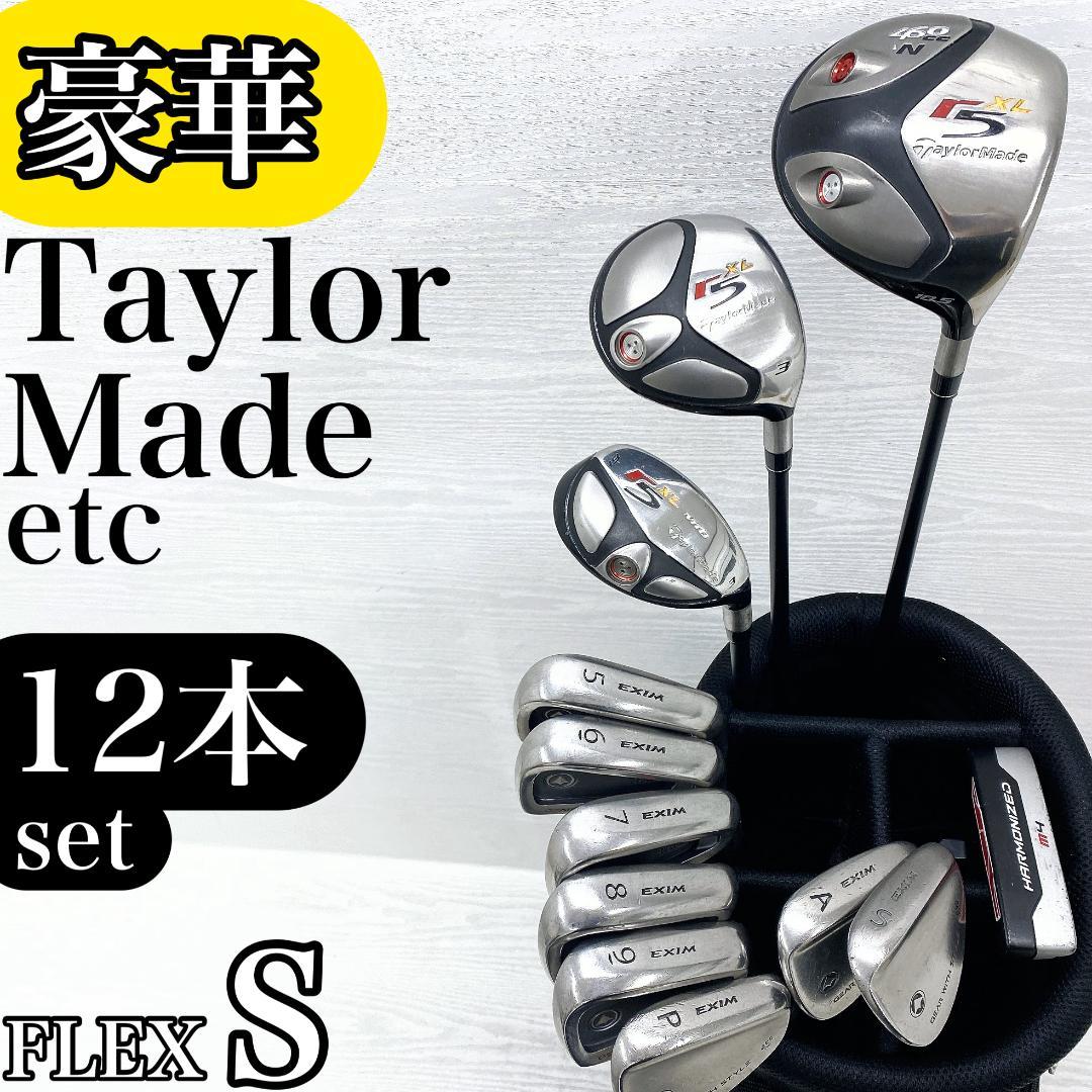 豪華‼】 TaylorMade テーラーメイド r5XL ゴルフクラブ セット 豪華 13
