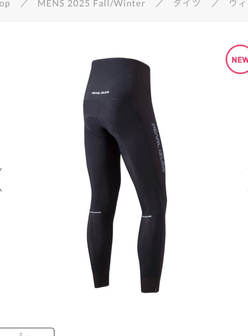 新品　パールイズミ ウィンドブレーク　レーサータイツ　Mサイズ