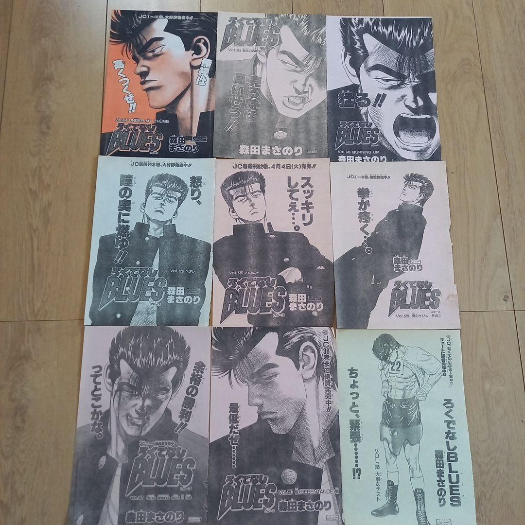 ろくでなしBLUES ジャンプ扉絵等38枚 - メルカリ