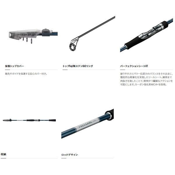 シマノ　フリースタイル ロッド 23 フリーゲーム 振出竿 S80ＭＬ　新品