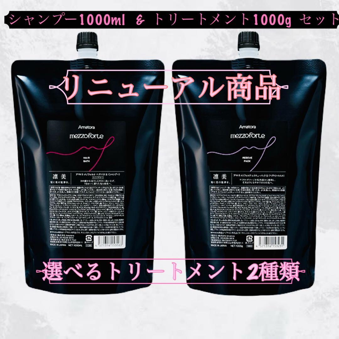 リニューアル新商品！ご希望のトリートメントをコメント欄にてお