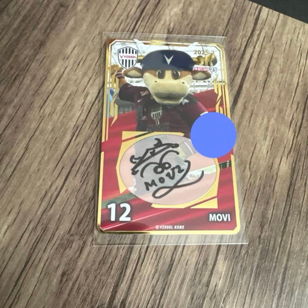 モーヴィ ヴィッセル神戸 オンサイトカード