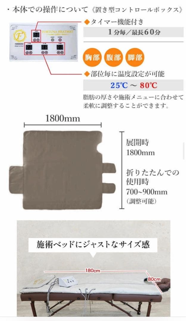 専用極美品FORTUNA HEATMAT 遠赤外線ヒートマット（サウナ）