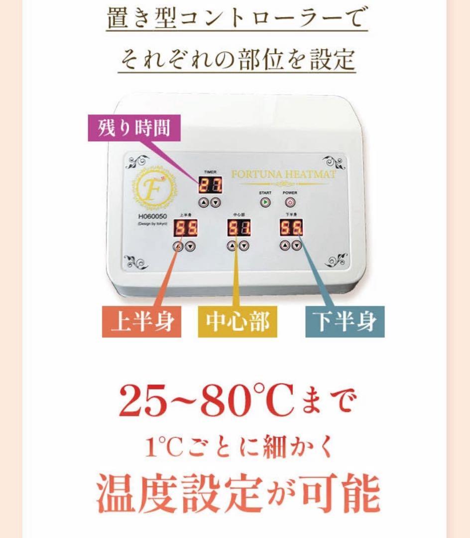 専用極美品FORTUNA HEATMAT 遠赤外線ヒートマット（サウナ）