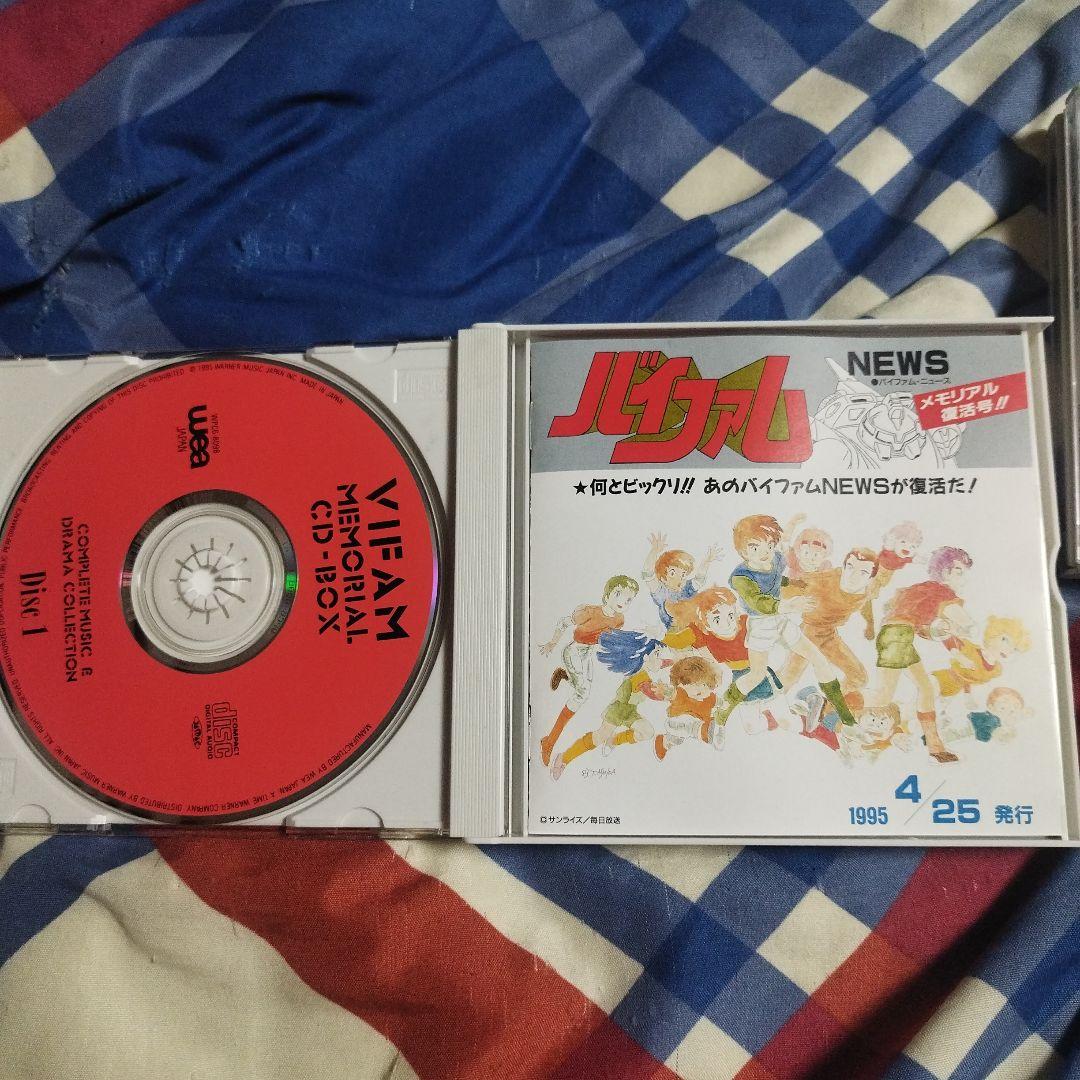 K*n様 「銀河漂流バイファム」メモリアルコレクションCDボックス