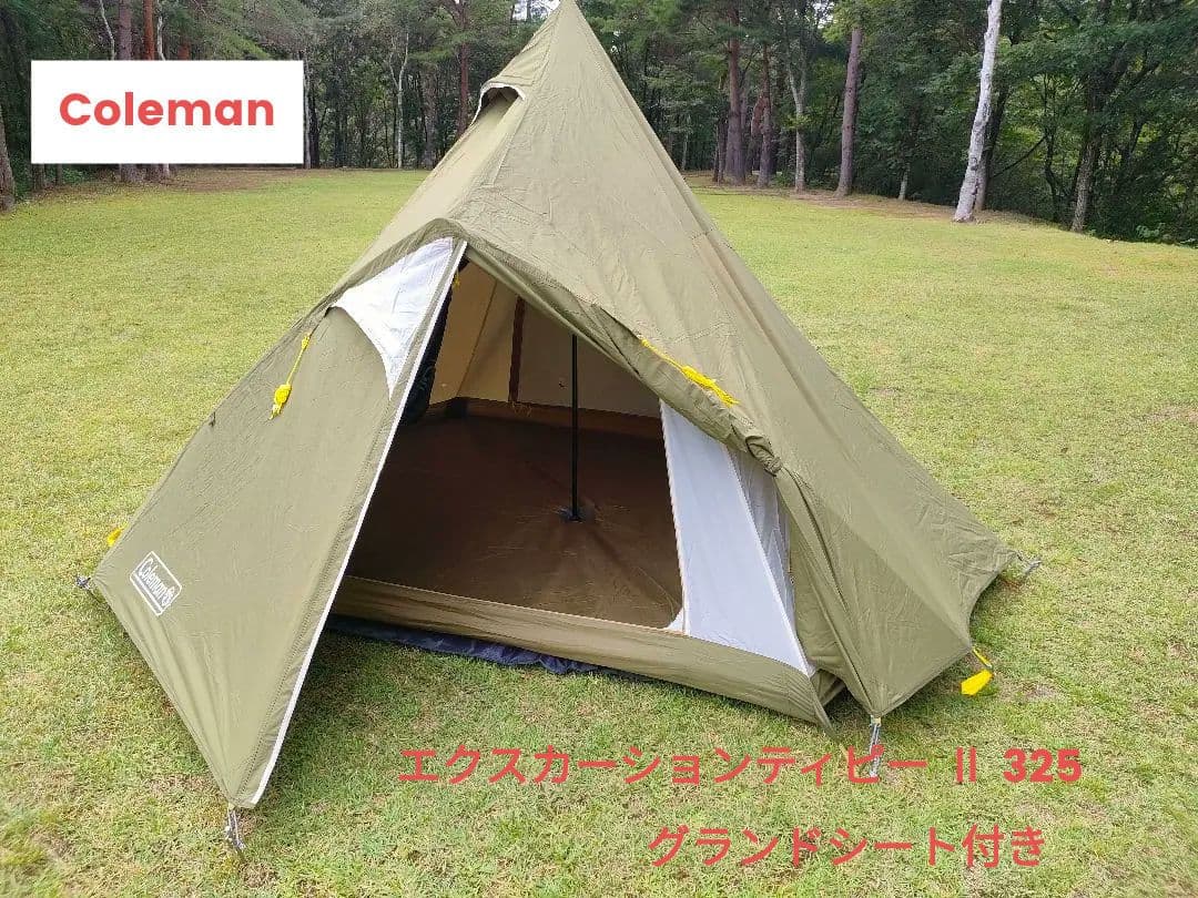 Coleman エクスカーションティピー Ⅱ 325