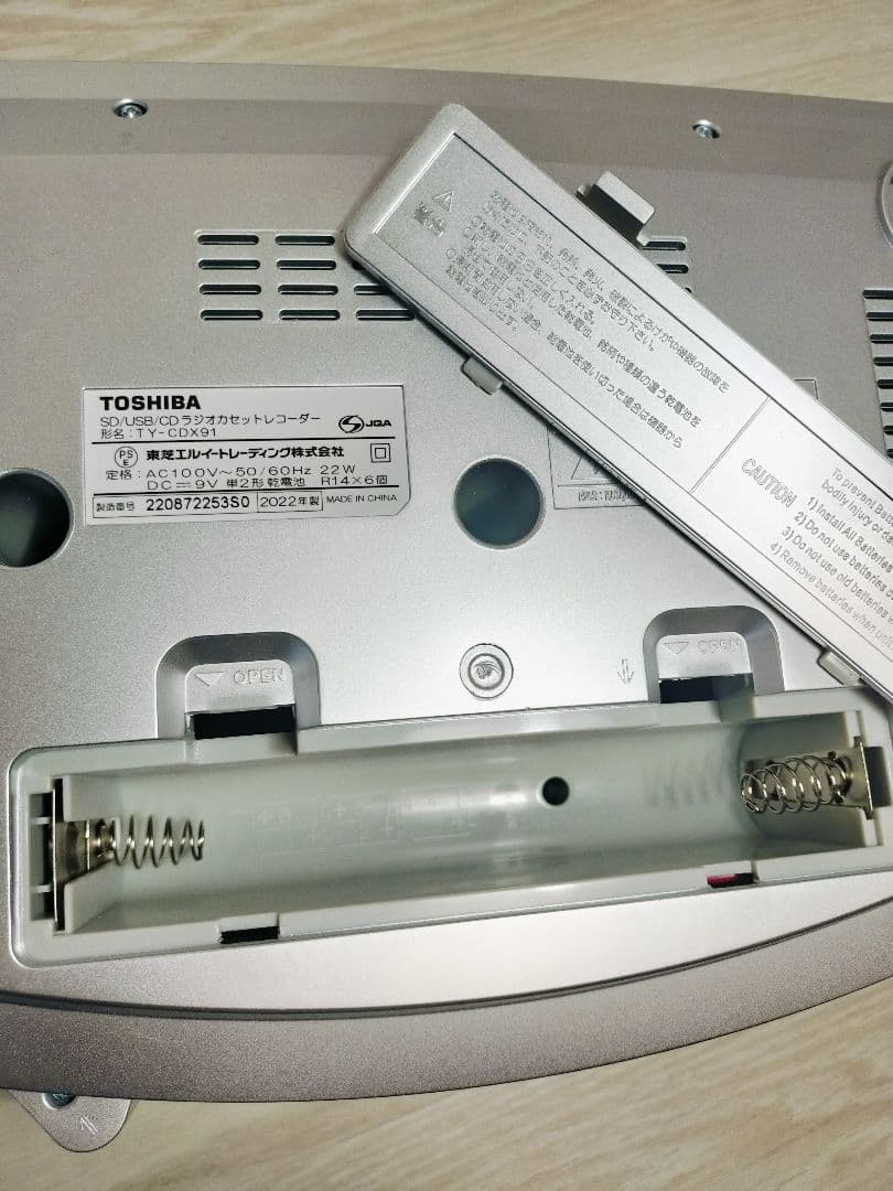 美品 22年製 TOSHIBA TY-CDX91 SD/USB/CDラジカセ