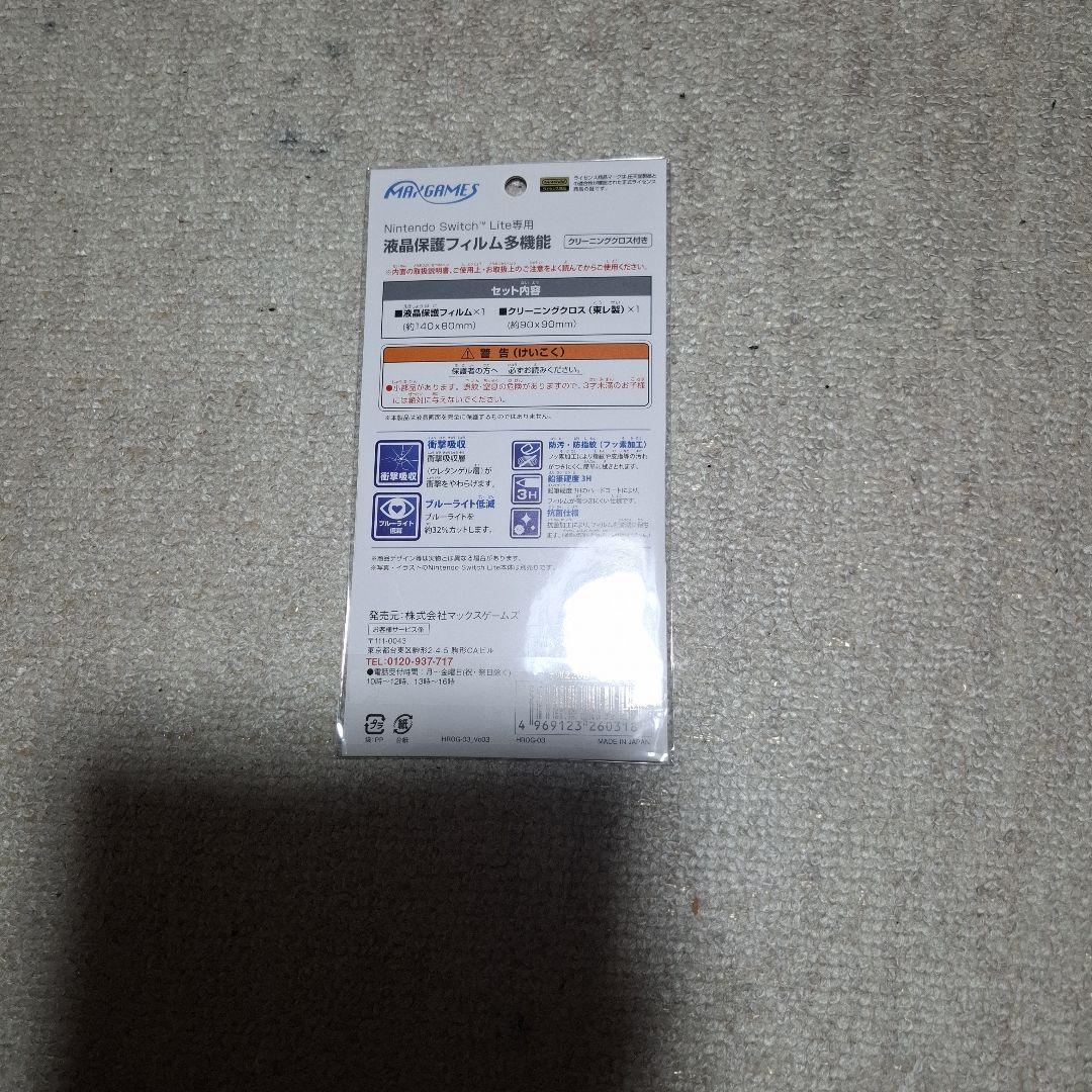 Nintendo Switch Lite どうぶつの森モデル本体、ケースその他