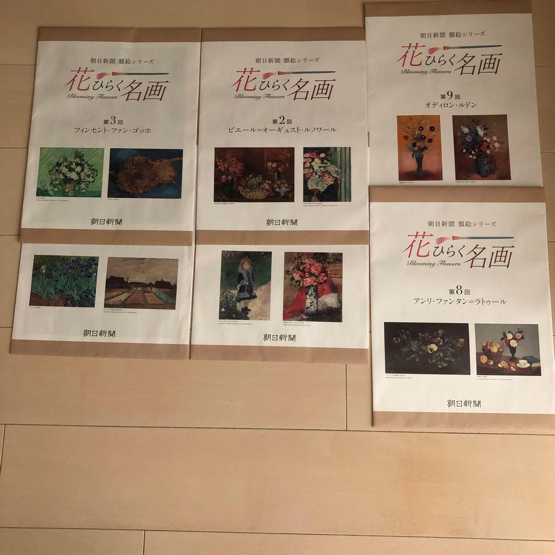 朝日新聞額絵シリーズ - メルカリ