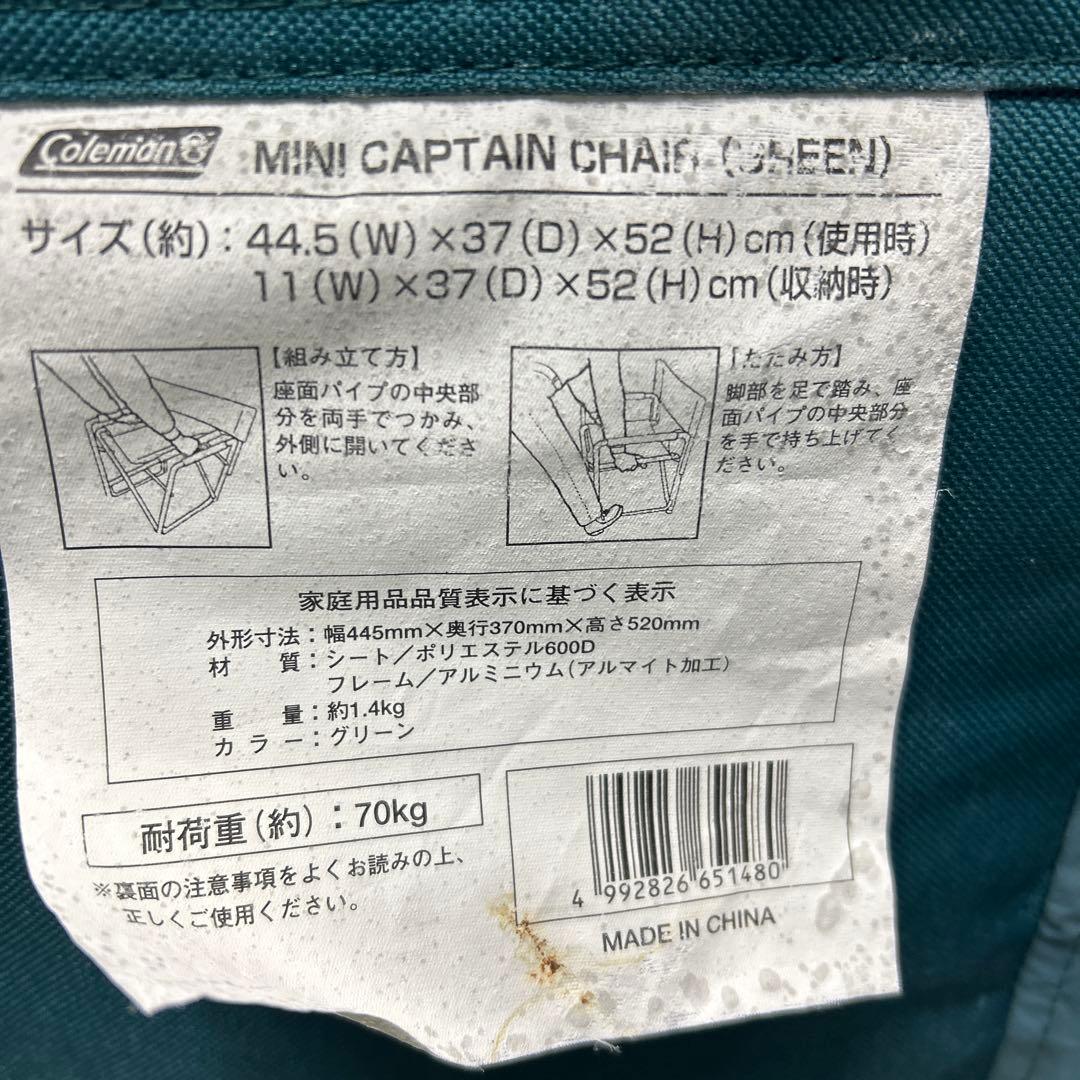 希少！廃盤品！コールマン ミニキャプテンチェア キッズ用 2脚 レッド