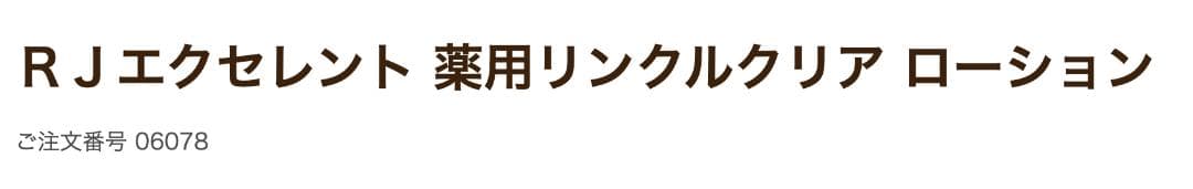 いわちかさん専用