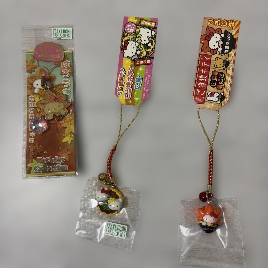 ご当地キティ 根付 ストラップ 広島 島根 鳥取 岡山 四国 まとめ売り