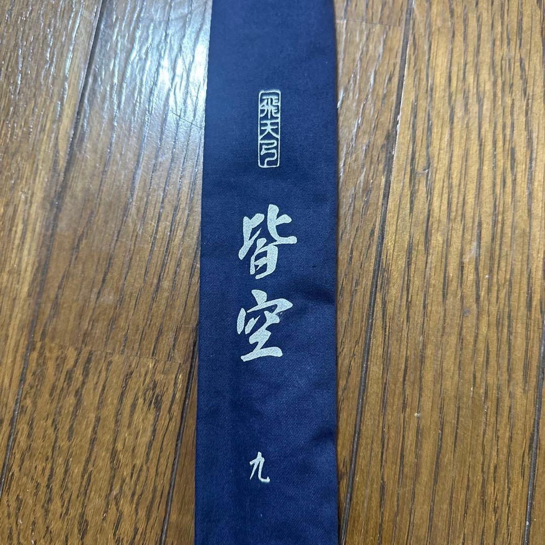 飛天弓 皆空 9尺 ヘラブナ へら釣り 竿 ウキ マルキューシマノ