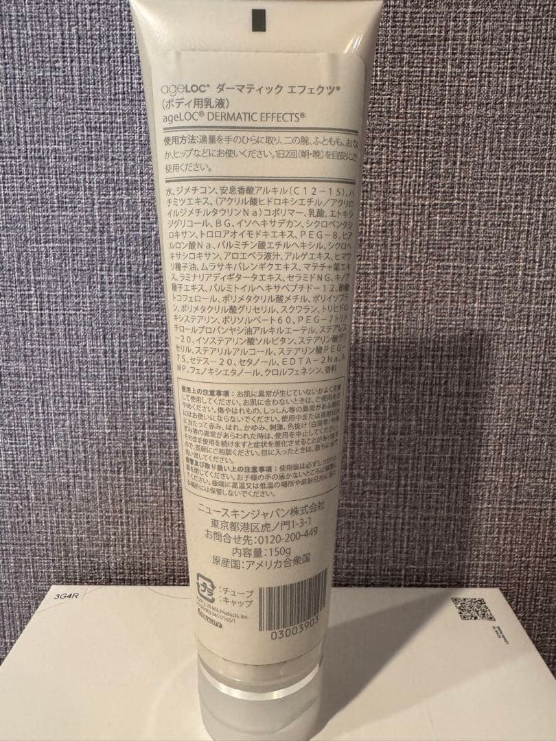 【新品未開封】ニュースキン ウェルスパio トータルスターターセット