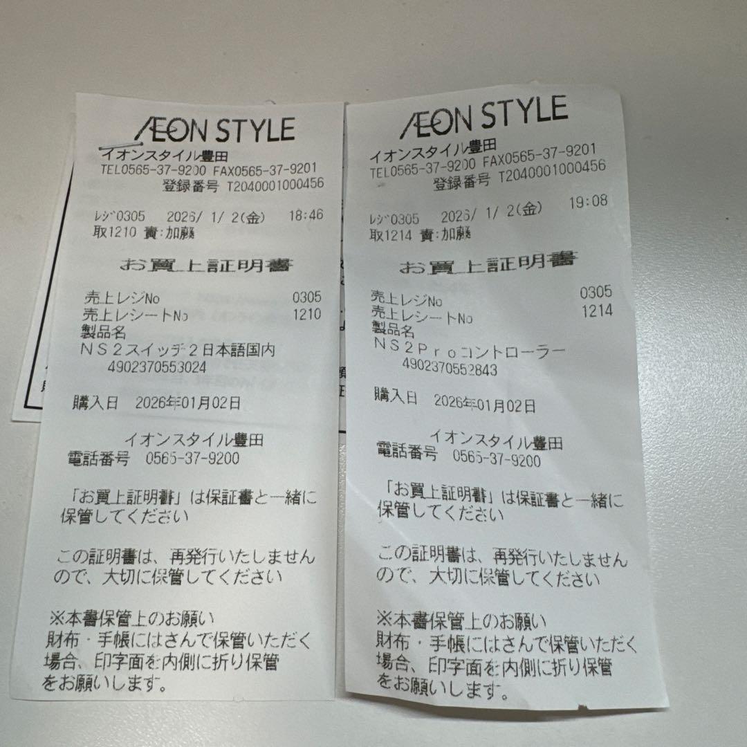 【未使用】Nintendo Switch2本体 + プロコン + 保護フィルム