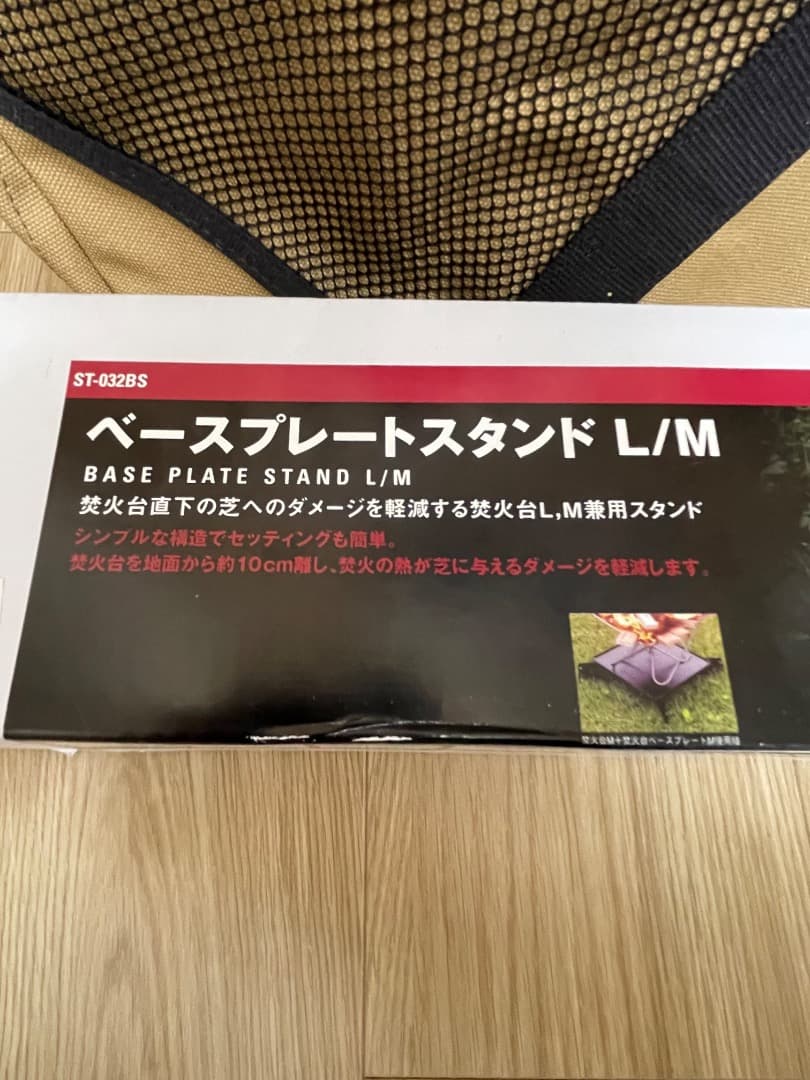 新品  peak 焚火台＋キャリーケース+ベースプレートスタンドL/M