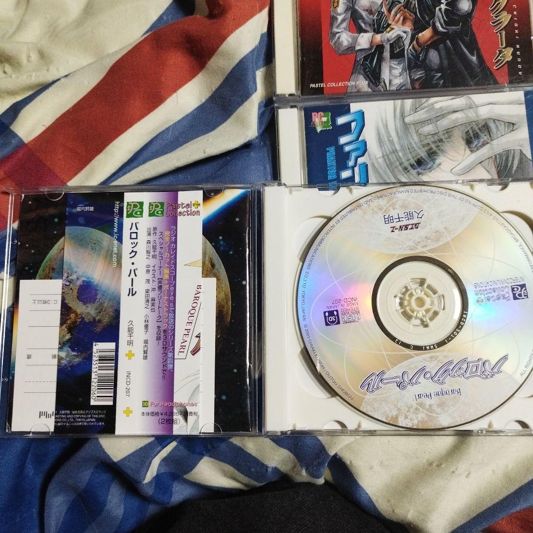 ＢＬＣＤ　久能千明　青の軌跡シリーズ　中原茂、森川智之