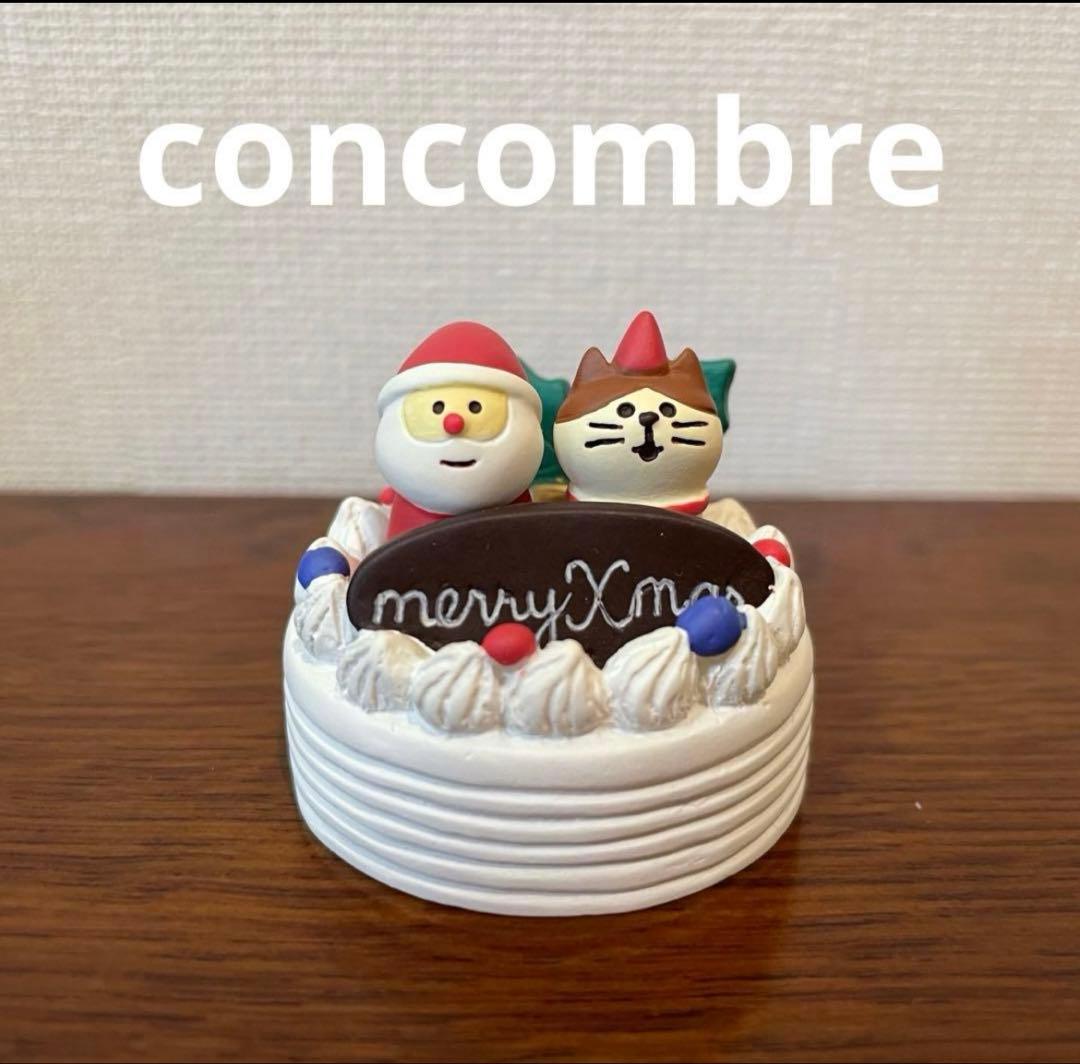 おんじ　 concombreコンコンブルまったりマスコット