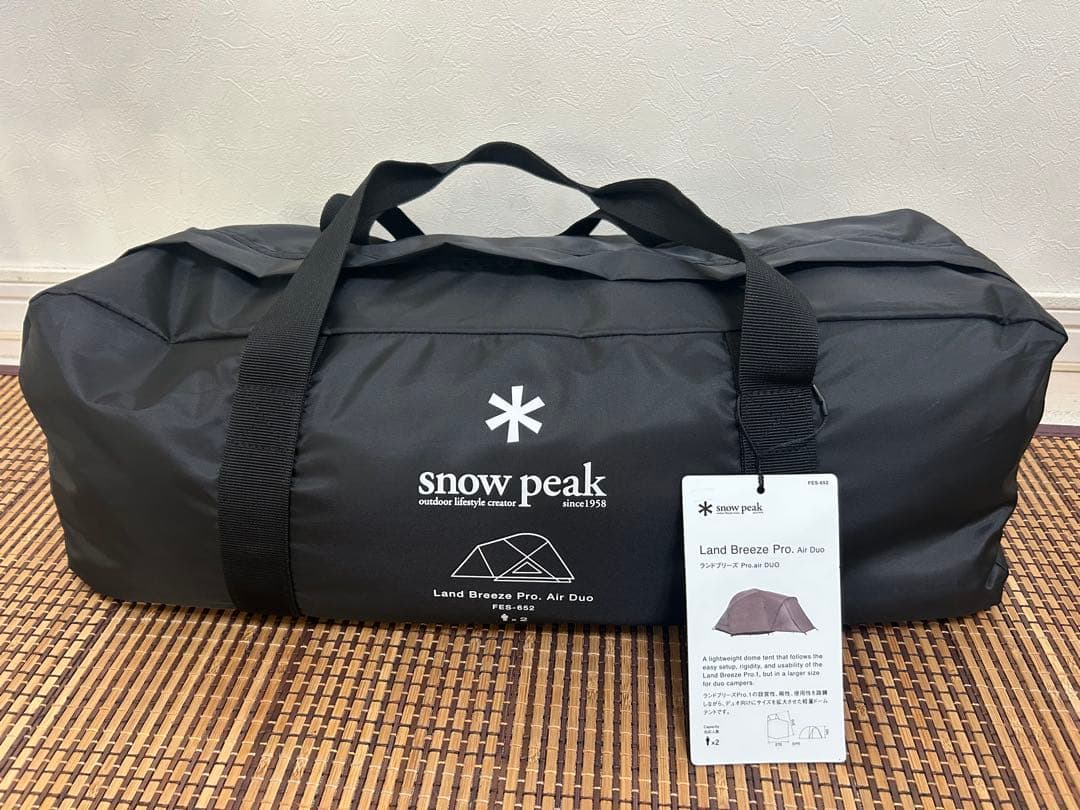 期間限定  peak ランドブリーズ Pro.air DUO 雪峰祭限定