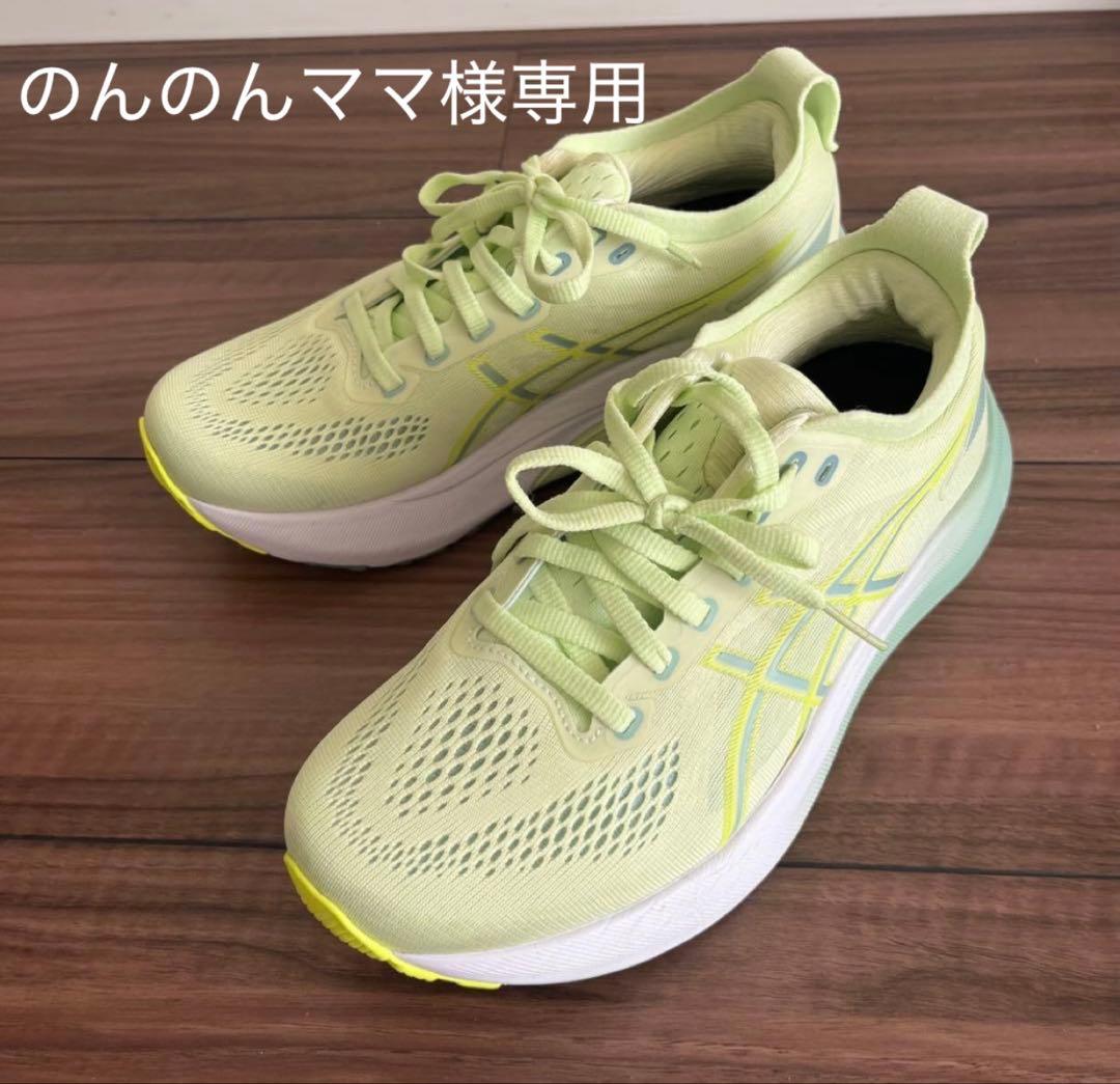 ASICS アシックス　 ランニングシューズ レディース　24