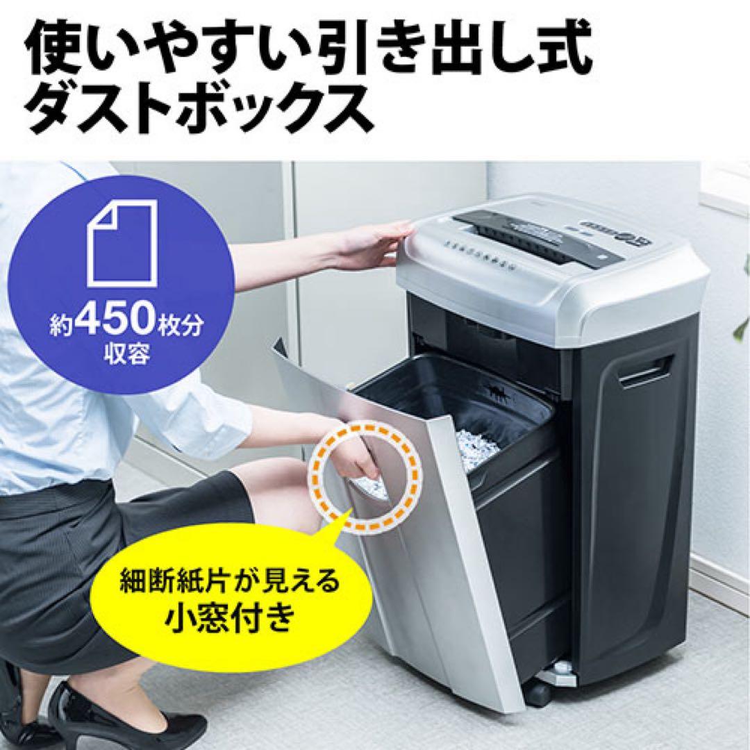 400-PSD036 業務用 大容量 (26ℓ) クロスカットシュレッダー