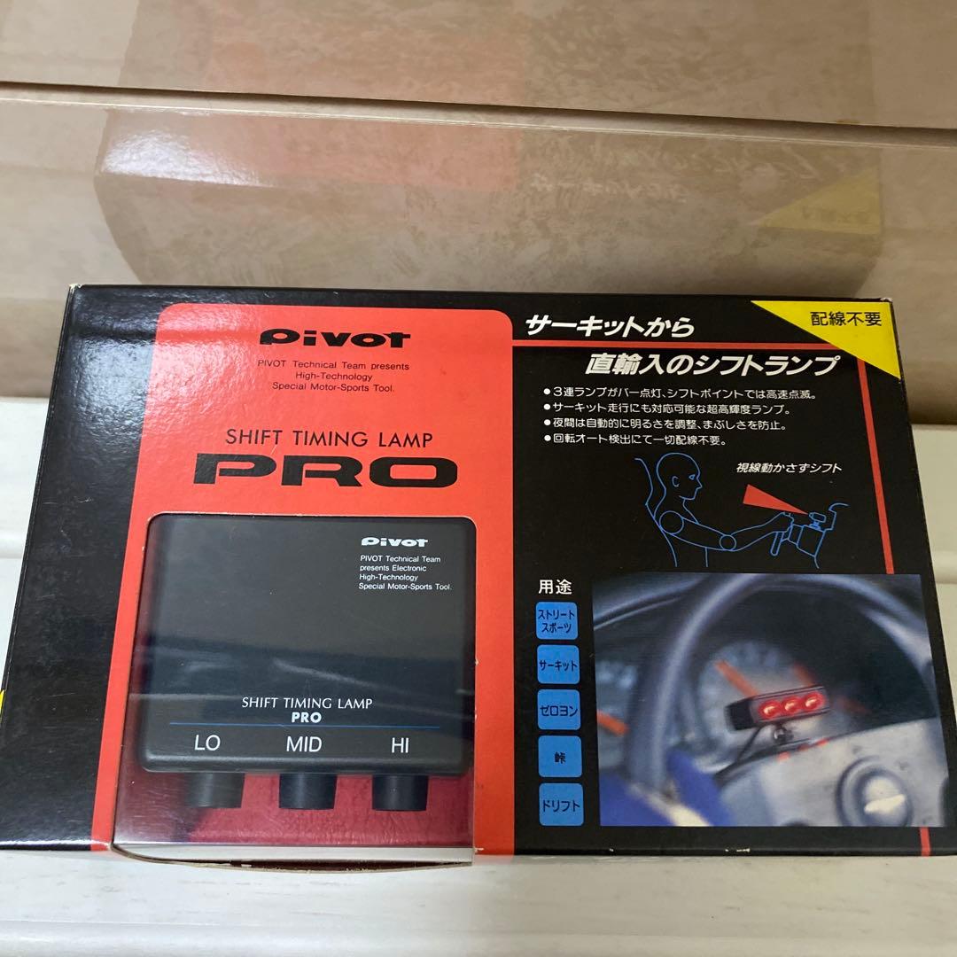 パーツ Pivot SHIFT TIMING LAMP PRO STL-P