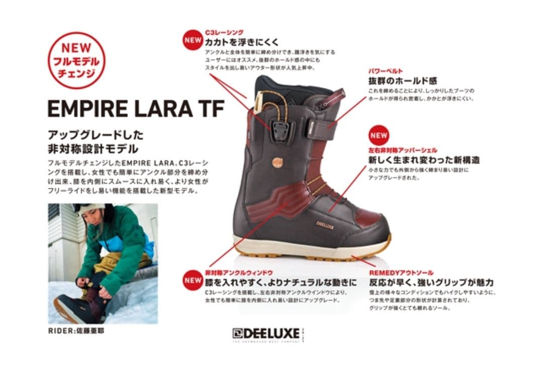 Deeluxe Empire Lara 20-21 ブーツ(女性用)