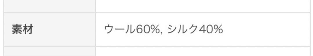 manipuri マニプリ　AUTMN ストール　ウールシルク　未使用