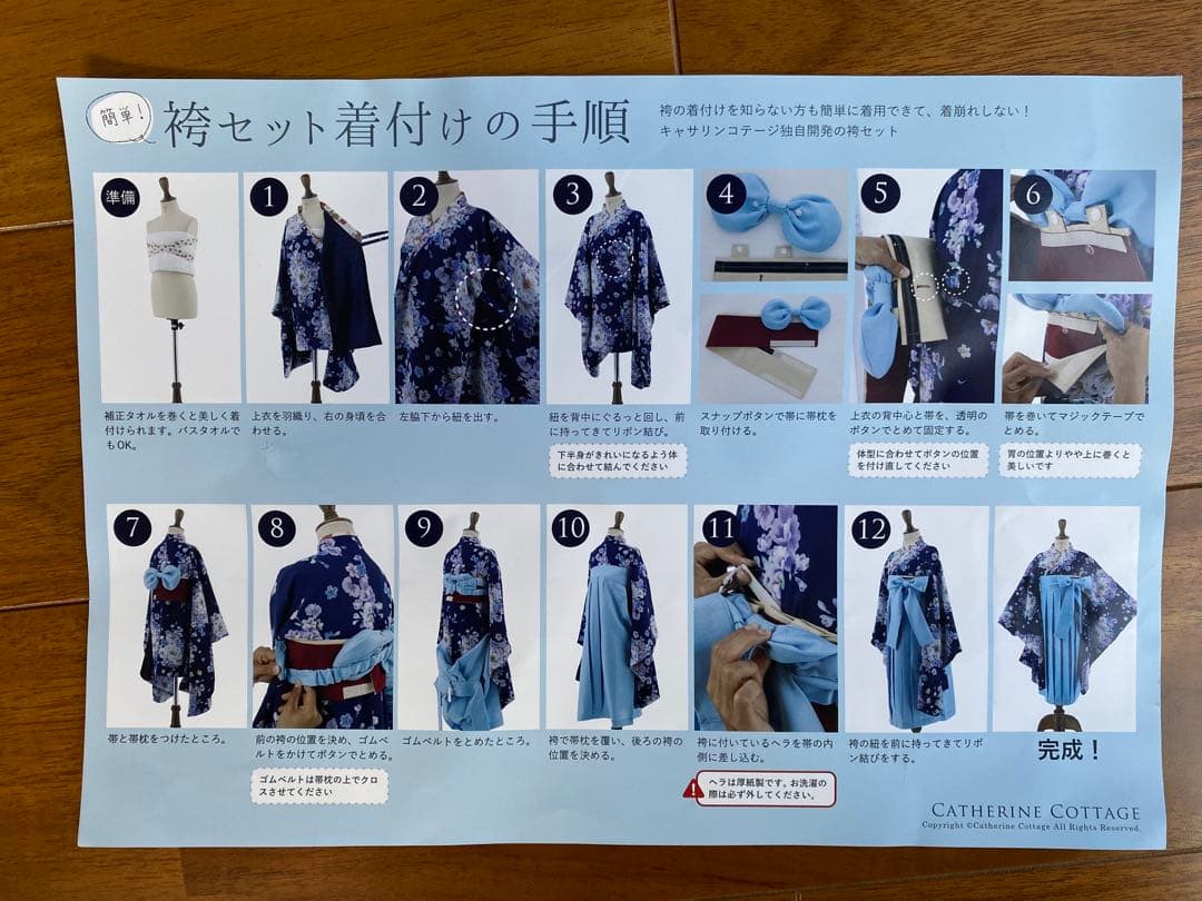 小学生卒業式　簡単袴セット【半襟付き肌襦袢付き】150cm キャサリンコテージ