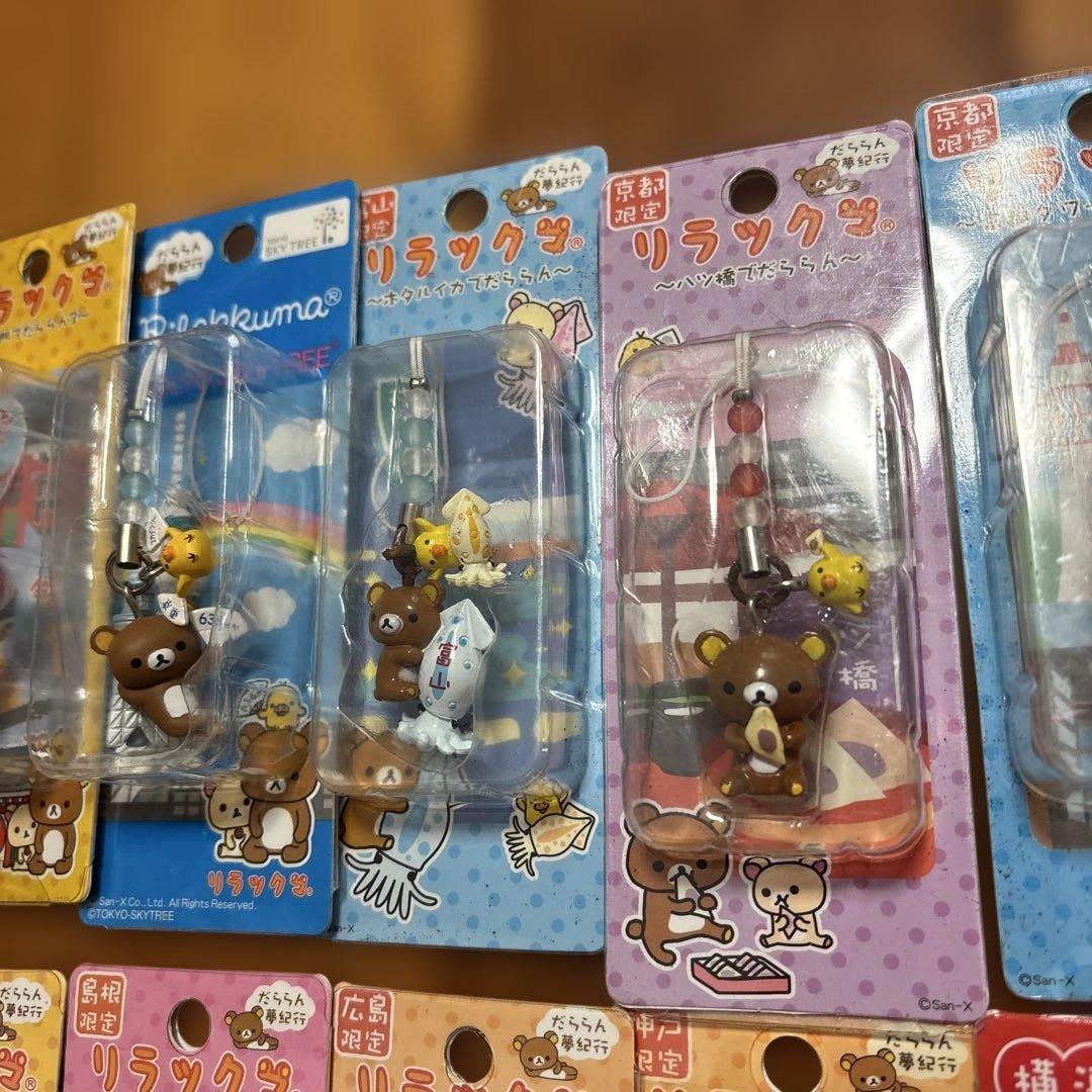 リラックマ ストラップ 21個セット　だららん夢紀行