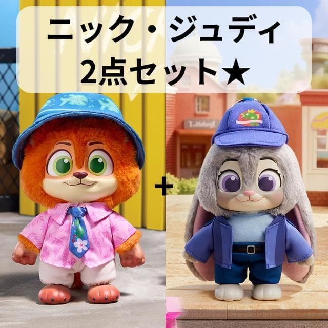ズートピア2 MINISO ニック ジュディ ぬいぐるみ 城市居民シリーズ