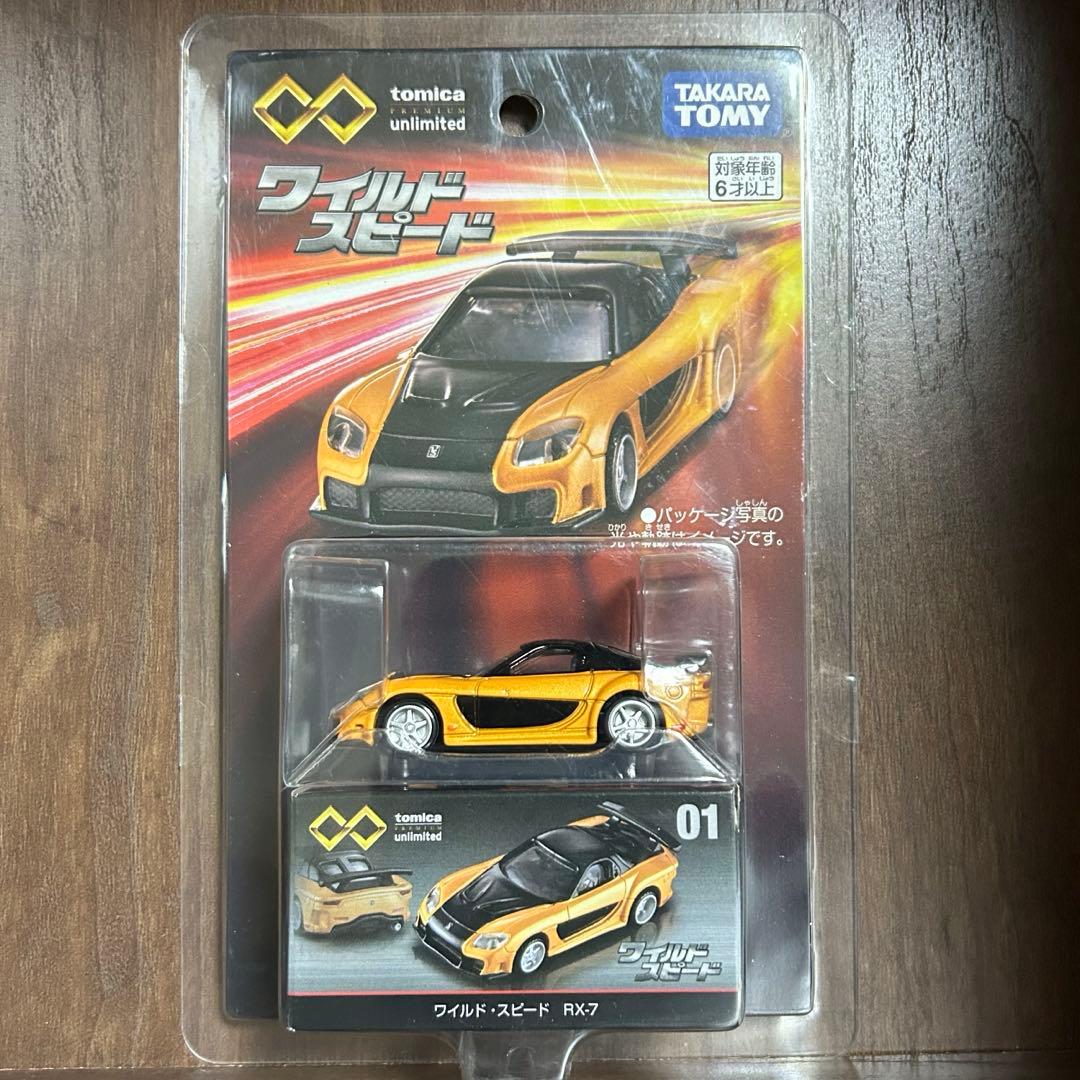 トミカ ワイルドスピード ハン RX-7 Veilside - メルカリ