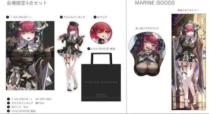 C105 SEASIDE あかさあい 宝鐘マリンフルセット - メルカリ