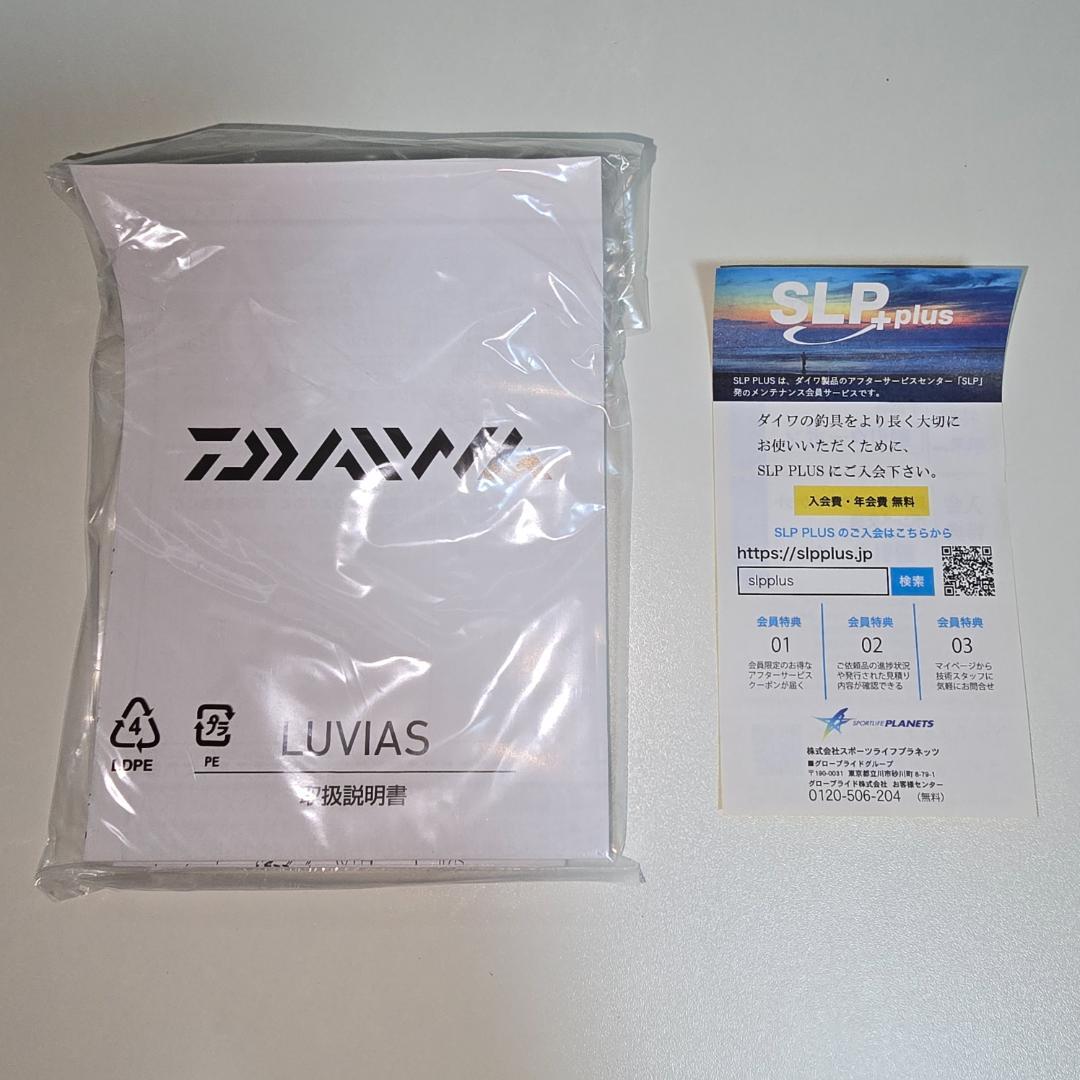 ダイワ 20ルビアス FC LT 2000S （新品同様）