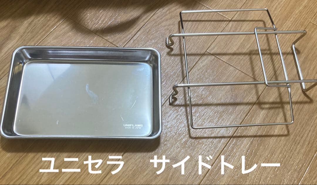 ユニセラtg-iiiロング+あぶり台＆網、ブリッジ、サイドトレー、UFケース