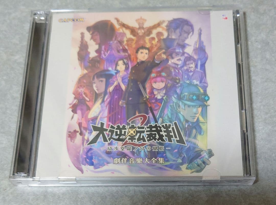 大逆転裁判・大逆転裁判2　劇伴音樂大全集　セット