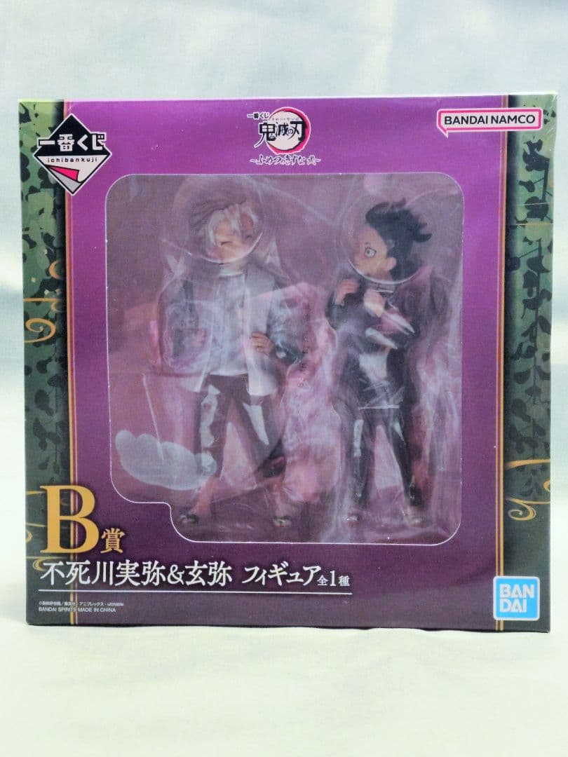 鬼滅の刃 不死川実弥&玄弥 フィギュア B賞