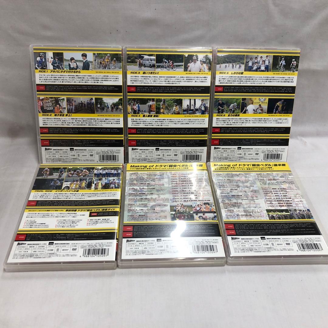 kny25169#8 ドラマ 弱虫ペダル DVD BOX 全巻