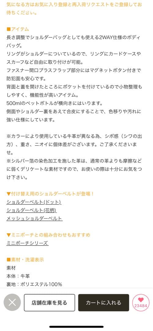 ビアズリーレザーボディバッグホワイト